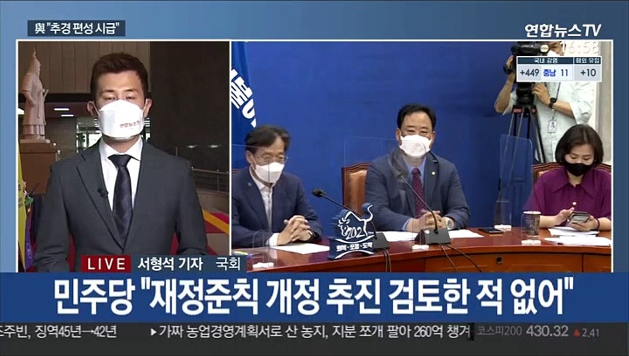 與 전국민 재난지원금 시동…野당권주자 곧 2차 토론