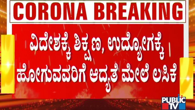 Students Travelling Abroad For Studies Will Be Vaccinated On Priority From Today: BBMP Commissioner