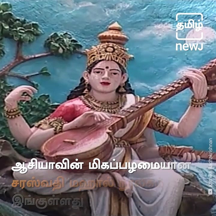 All About The Maratha Palace Of Thanjavur, Tamil Nadu