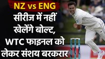 Trent Boult to miss test series against England, but available in the WTC final | Oneindia Sports