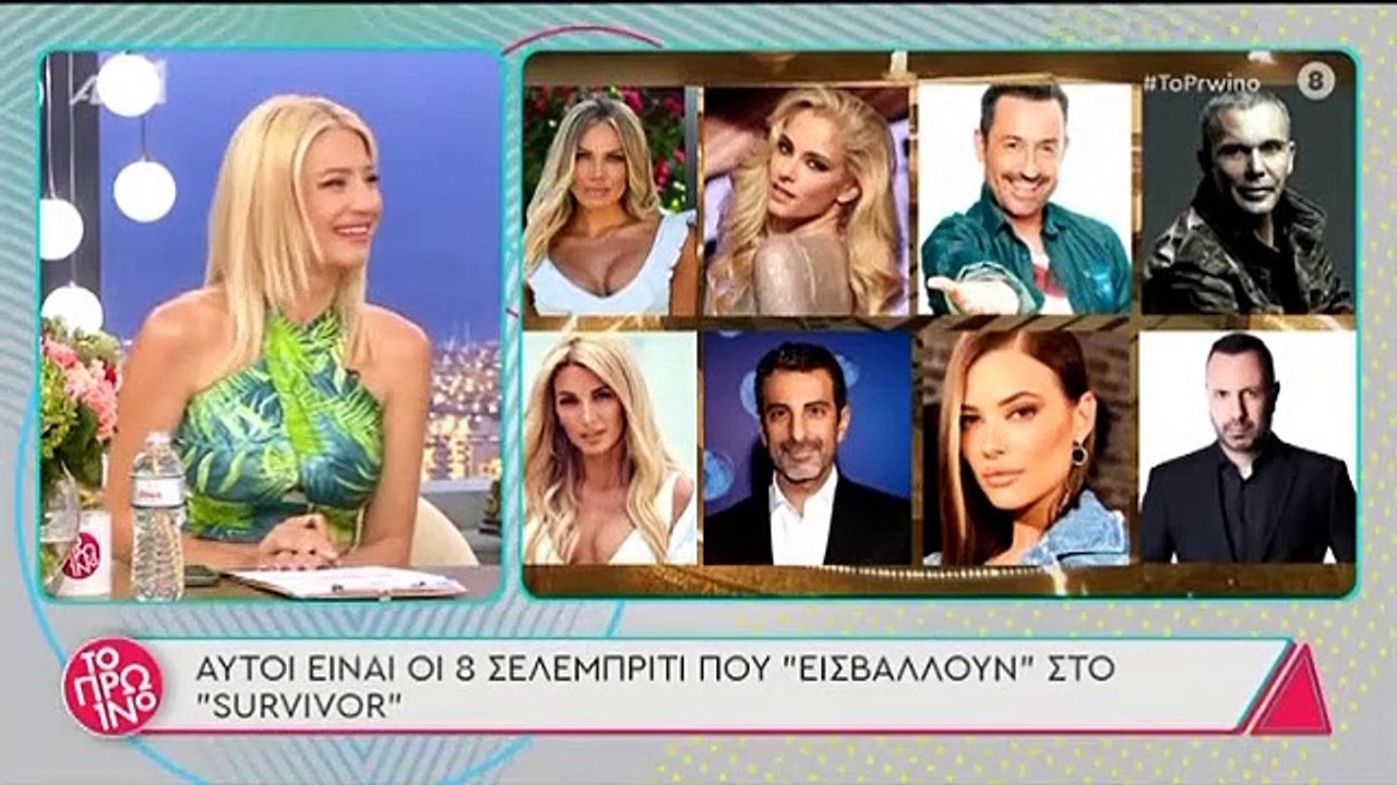 Survivor: Αυτοί είναι οι 8 celebrities που «εισ...