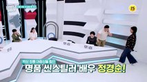 반전 매력! 정경순을 기대해주세요!_퍼펙트 라이프 49회 예고 TV CHOSUN 210602 방송