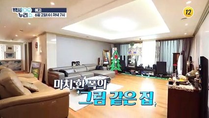 메기 병장 개그맨 이상운이 백세누리쇼에 떴다!!_백세누리쇼 76회 예고 TV CHOSUN 210602 방송