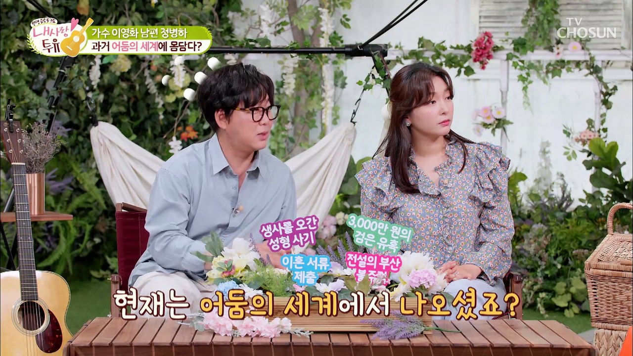 어둠의 세계 몸 담던 ‘영화 친구’의 실존 인물!? TV CHOSUN 210601 방송