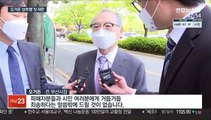 성추행 혐의 오거돈 첫 재판…