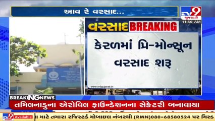 Monsoon slightly delayed, IMD says onset over Kerala by June 3 _ Tv9GujaratiNews