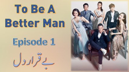 Beqarar Dil | To Be A Better Man | Episode #01 | Urdu Dubbed Chinese Drama Serial | Official Video