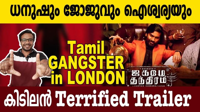 Jagame Thandhiram Trailer Reaction | Dhanush, Aishwarya Lekshmi | Karthik Subbaraj | Oneindia