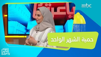 حمية الشهر الواحد.. إليك أهم مكوناتها لخسارة وزنك الزائد بطريقة صحية