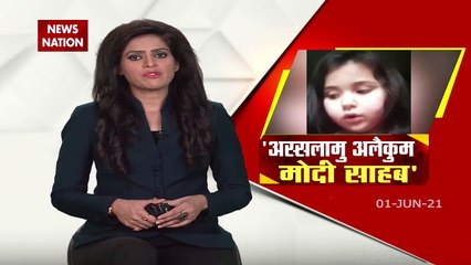 Corona Virus: एक 6 साल की बच्ची ने PM मोदी से लगाई गुहार, कहा मुझे यह बताएं मोदी साहब