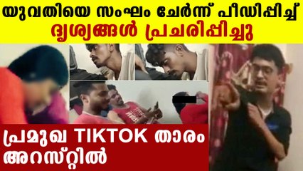 TikTok star Hriday babu arrested in Bangalore | Oneindia Malayalam