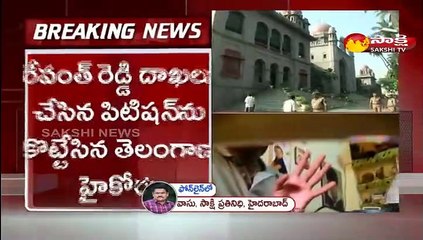 ఓటు కు కోట్లు కేసులో రేవంత్ రెడ్డి కి హై కోర్ట్ లో  చుక్కెదురు