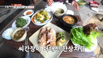 [HOT] Seed soy sauce made by the master of monsoon!, 생방송 오늘 저녁 210601