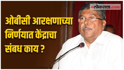ओबीसी आरक्षणाच्या निर्णयात केंद्राचा संबध काय ?