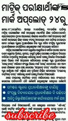 class 10 mark upload