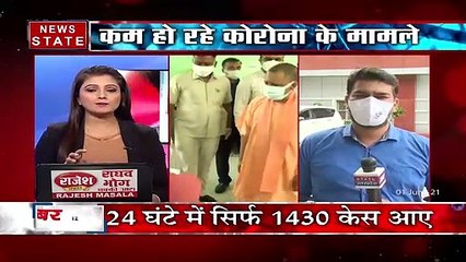 Uttar Pradesh: कोरोना को हराने में काम आया योगी मॉडल, केस हो रहे हैं कम