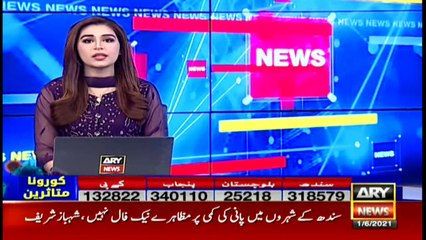 ARYNews Bulletin | 3 PM | 1st June 2021
