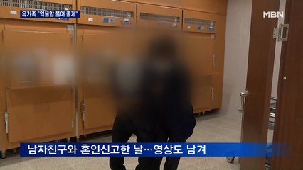 공군 중사, 성추행 피해로 극단 선택…부친 오열 "억울함 풀어 줄게"