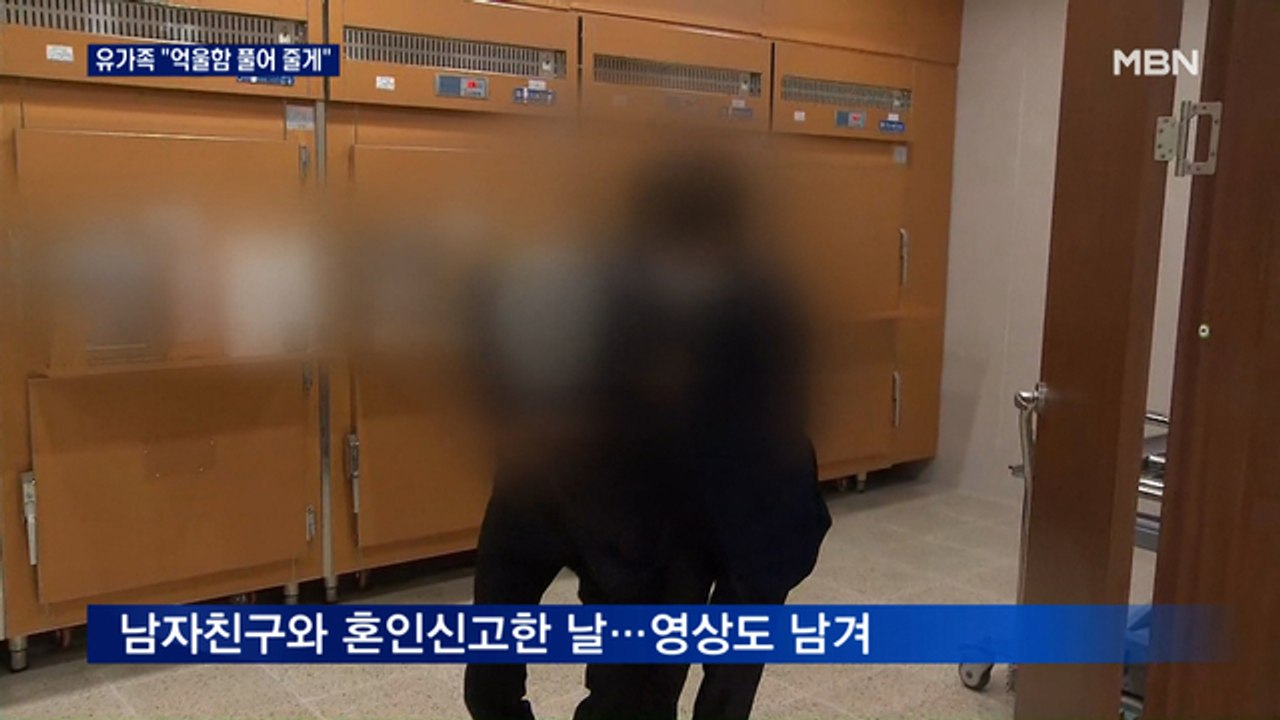 공군 중사, 성추행 피해로 극단 선택…부친 오열 "억울함 풀어 줄게"