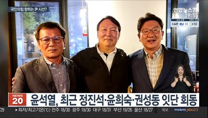 윤석열, 국민의힘 입당 임박?…"결정의 시간 다가와"