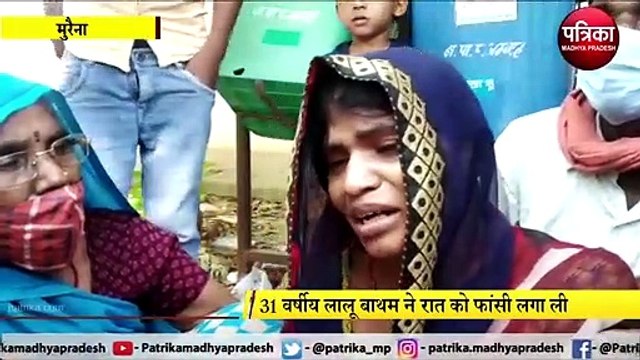 MURAINA: पुलिस की पिटाई से लगाई युवक ने फांसी- परिजन
