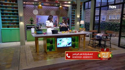 كل يوم أكلة | طريقة عمل طاجن عكاوي بالخضار والبصل مع الشيف فيفيان