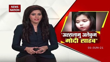 Corona Virus: A 6-year-old girl pleaded with PM Modi, Video went Viral