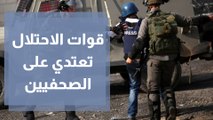 اعتداءات قوات الاحتلال على الصحفيين