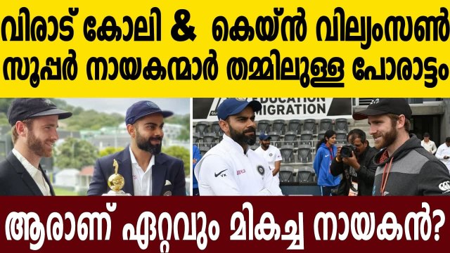Virat Kohli vs Kane Williamson: Statistical comparison in Test cricket