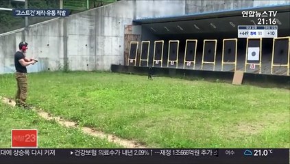 맥주캔 산산조각…장난감 부품으로 밀수입해 총기 제조