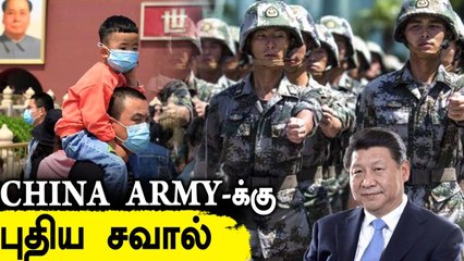 குடும்ப கட்டுப்பாடு பிரச்சினை.. China ராணுவத்தினர் எண்ணிக்கை குறைகிறது