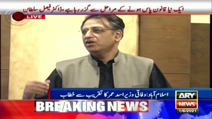 Federal Minister Asad Umar's Media Talk | 1st JUNE 2021 | ARY News