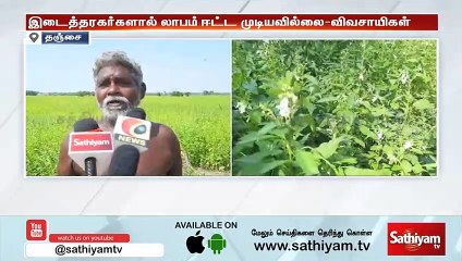 தமிழக அரசுக்கு விவசாயிகள் கோரிக்கை | Tamil Nadu | Sathiyam News