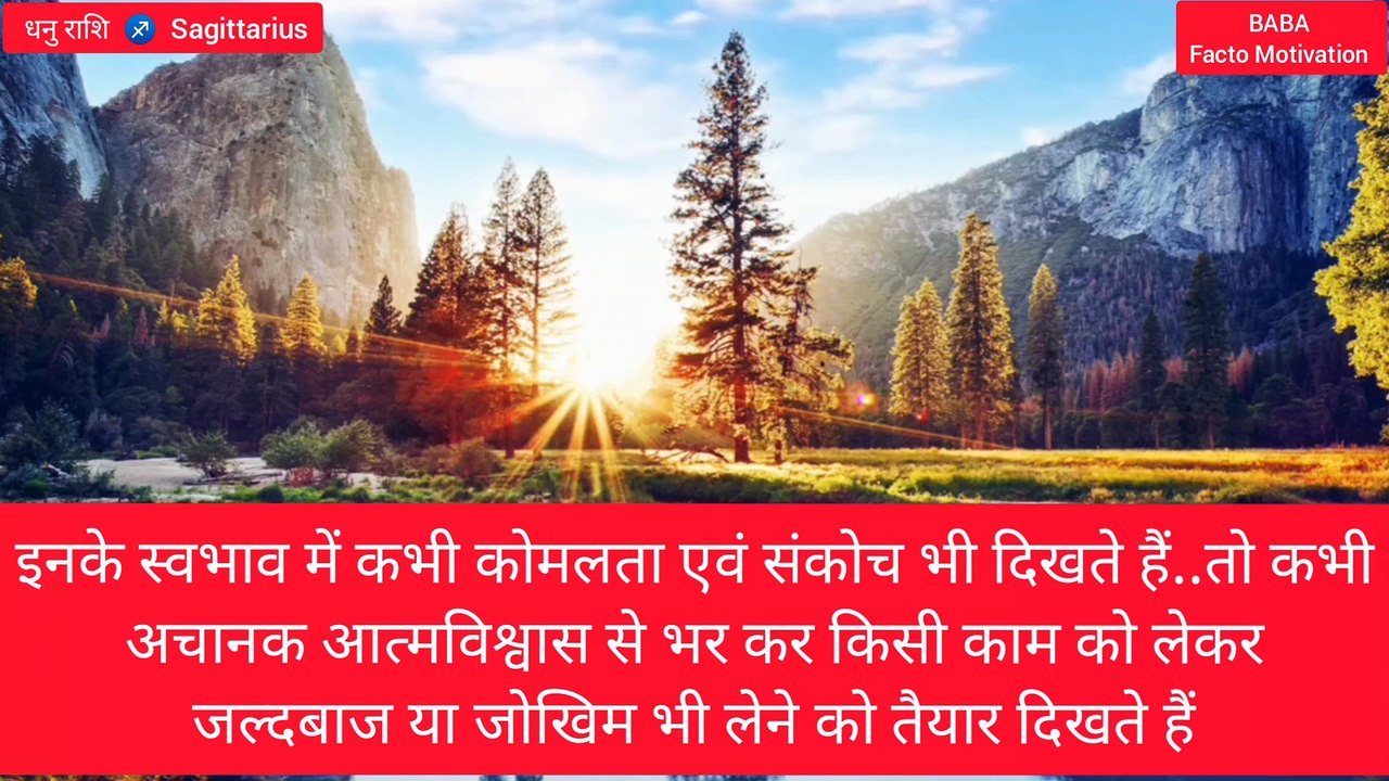 दिसंबर महीने में जन्मे लोगों की ज्योतिष जानकारी  | धनु राशि  | Sagittarius astrology | December mahine ki jyotish | December born astrology | Baba factor motivation | Baba factomotivation | Baba motivation | Baba facto | Baba astrology