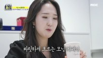 [HOT] Kim So-won, an analyst who relieves fatigue with coffee beans., 아무튼 출근! 210601