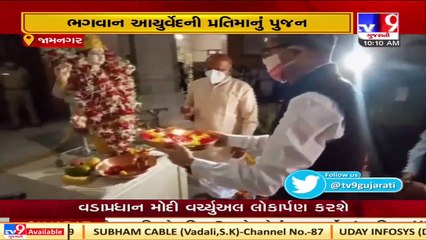 Jamnagar_ Puja of Lord Dhanwantri performed on occasion of Dhanteras today