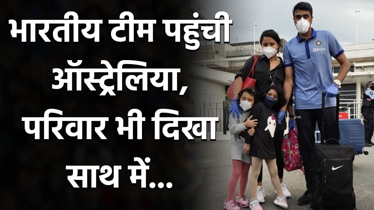 India vs Australia: Team India arrived in Sydney ahead of their Australia tour | Oneindia Sports