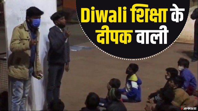 नर्मदा नदी का तट पर स्ट्रीट लाइट की रोशनी में पढ़ रहे बच्चे ! | Narmada River Bank School