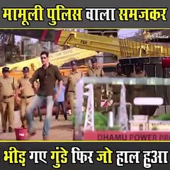 मामूली पुलिस वाला समजकर भीड़ गए गुंडे लेकिन पुलिस वाला तो सबका बाप निकला , धांसू मूवी