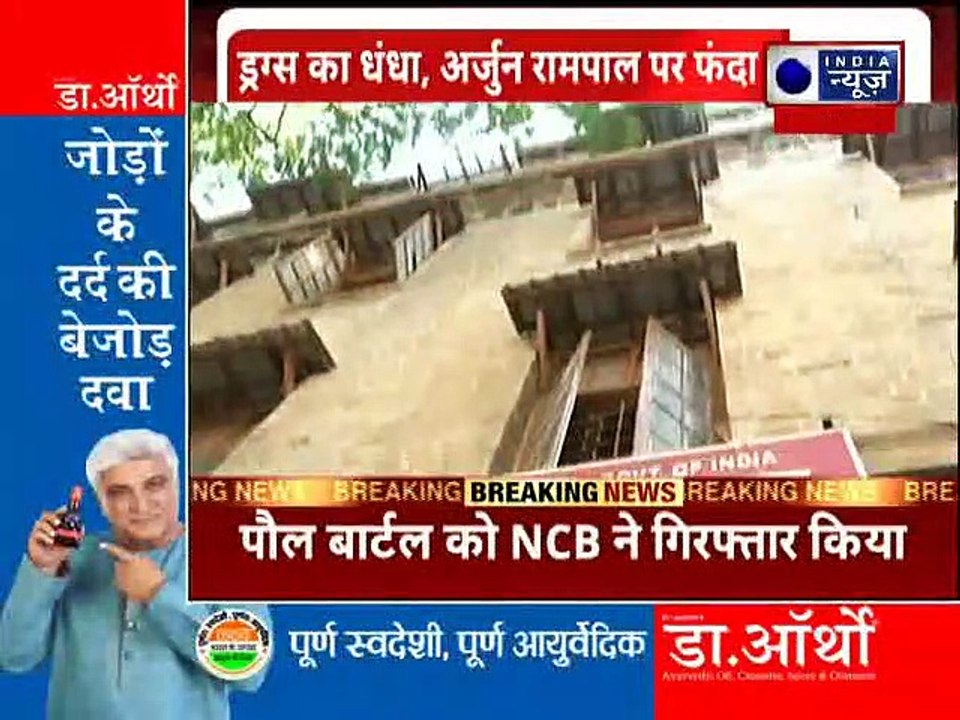 Drug Case, Arjun Rampal summoned by NCB : ड्रग्...
