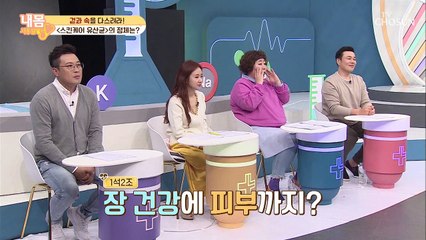 피부와 장 트러블에 좋은 ‘이것’ 비법 공개↗ #광고포함