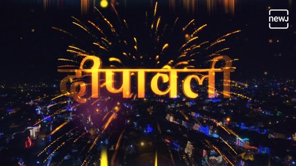 NEWJ Wishes You A Very Happy Diwali