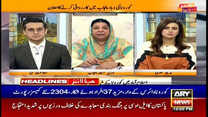 ARY NEWS HEADLINES | 12 PM | 13th NOVEMBER 2020