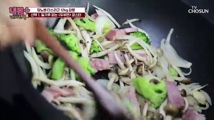 당뇨병 다스라고 12kg 감량 성공한 비법은? #광고포함