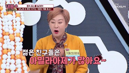 【발효 곡물 효소】 당뇨병 & 췌장 지키는 비법! #광고포함