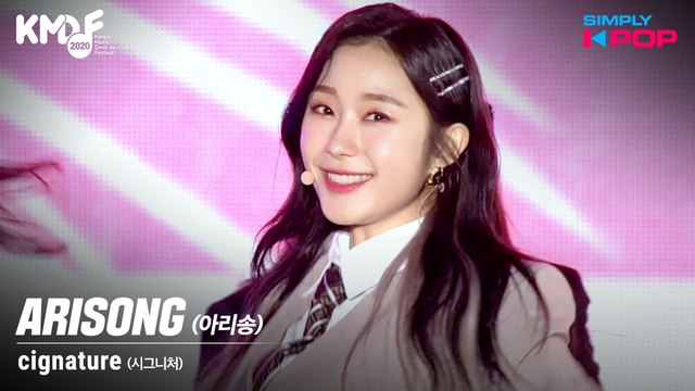 [Simply K-Pop] cignature (시그니처) - ARISONG (아리송) _ KMDF 2020