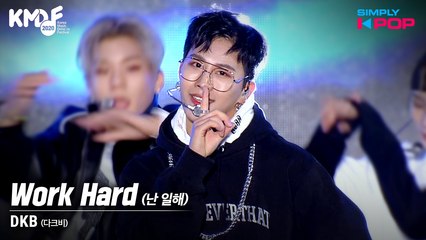 [Simply K-Pop] DKB (다크비) - Work Hard (난 일해) _ KMDF 2020