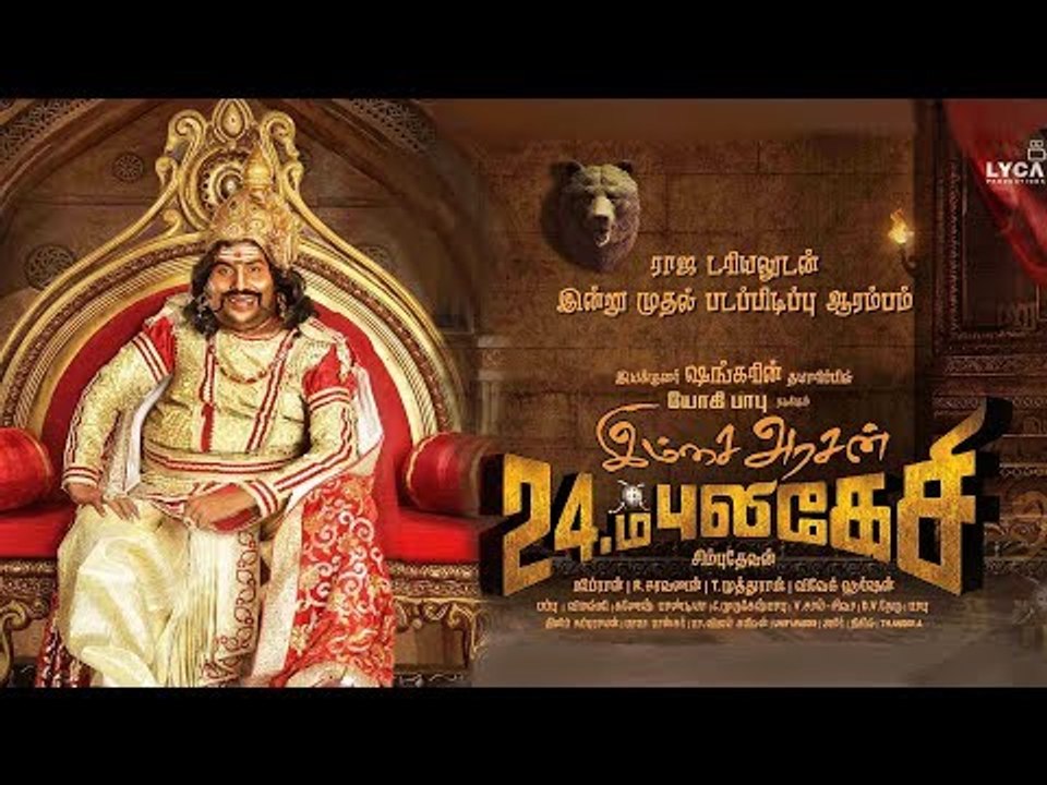 BREAKING: Yogi Babu to Play Imsai Arasan 2? | Vadivelu