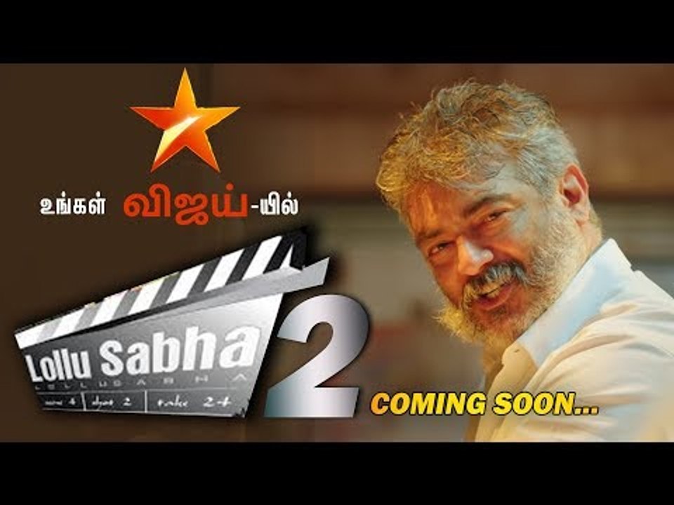 BREAKING: Lollu Sabha Returns | Ajith's Viswasam First Target | Inbox
