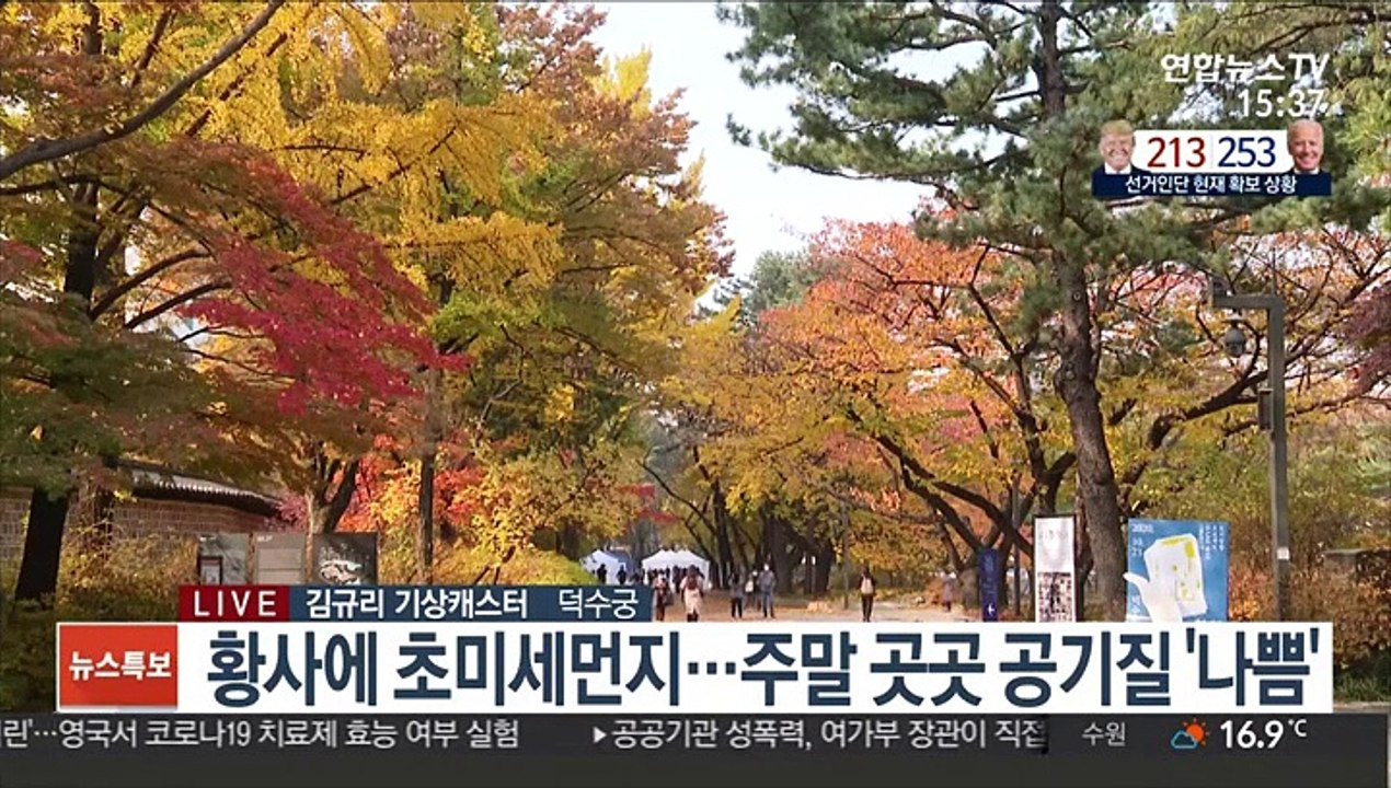 [날씨] 곳곳 미세먼지·황사 주의…내일 먼지 대신 추위